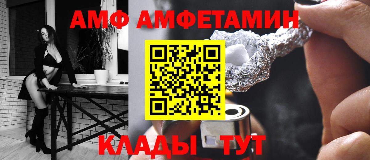 Amphetamine Premium Родники