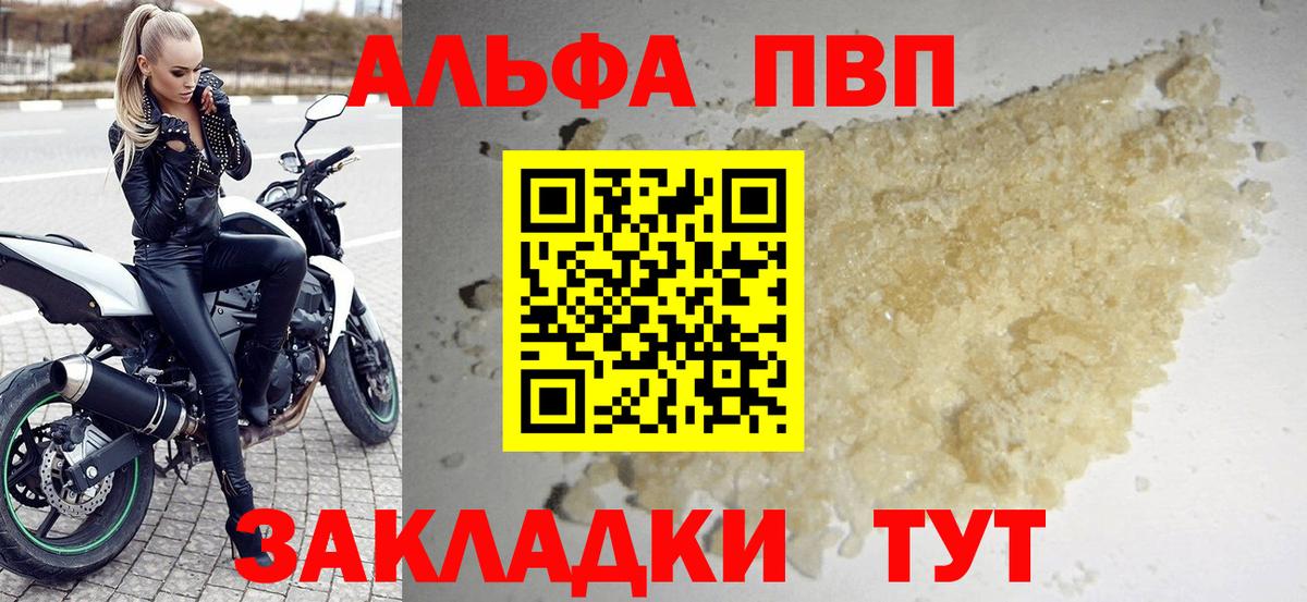 APVP Crystall Родники