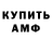 АМФЕТАМИН 98% Michel Orlov
