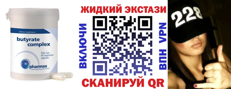 blacksprut ТОР  наркошоп  Родники  БУТИРАТ Butirat 