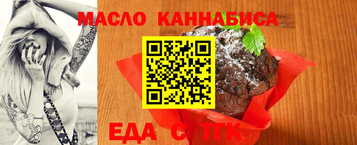 Родники  Cannafood марихуана  Вход с VPN 
