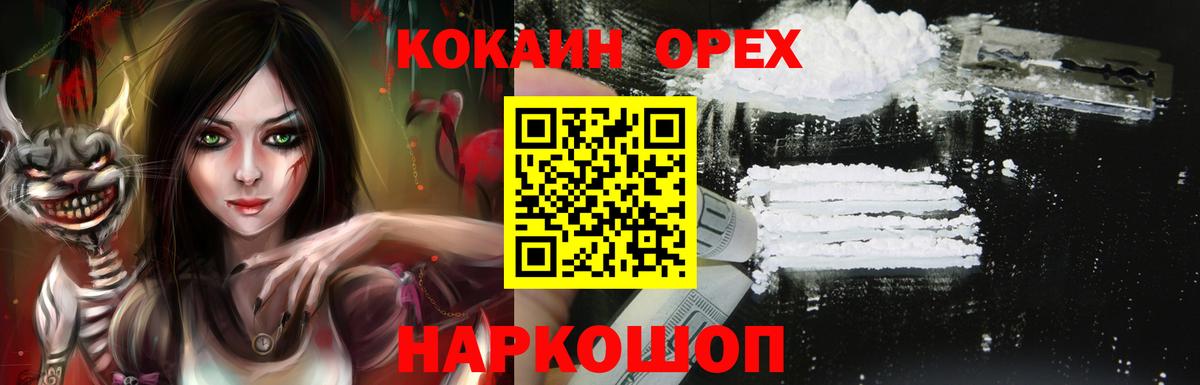 Cocaine Эквадор Родники
