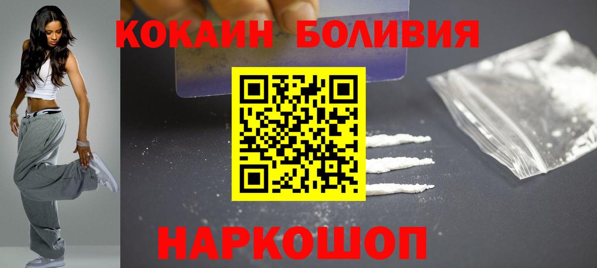 Cocaine Боливия  Вход с VPN  COCAIN  Родники 