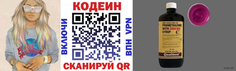 Кодеин напиток Lean (лин)  Родники 