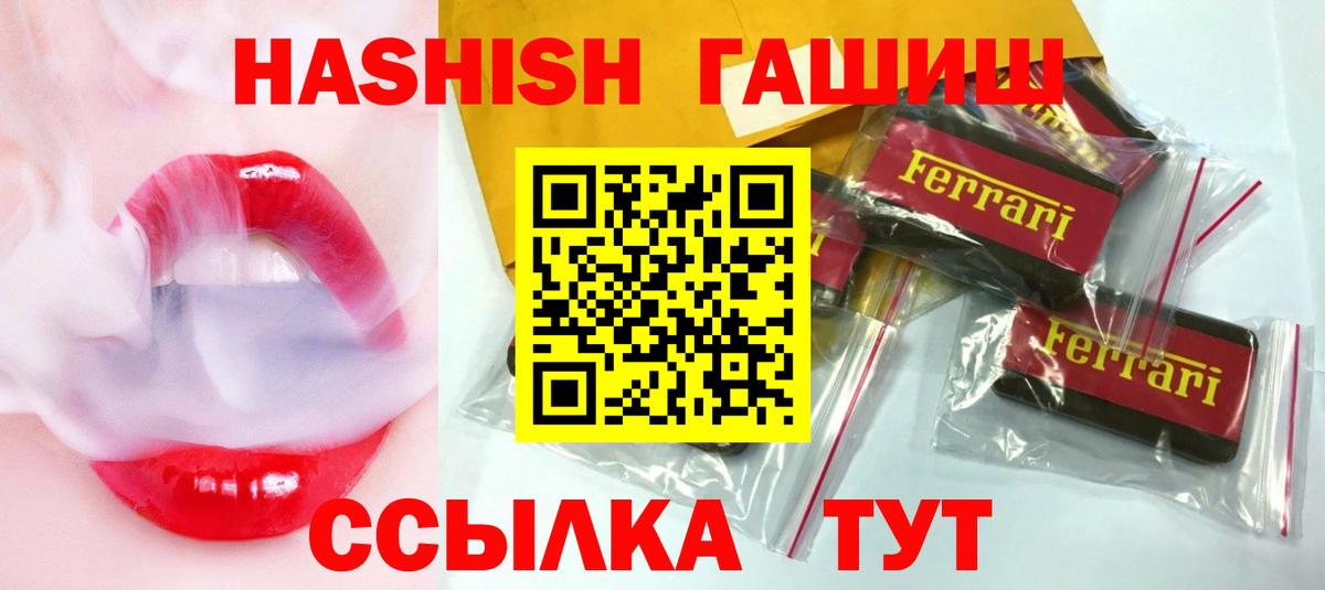 Гашиш убойный  Вход с VPN  ГАШ Ice-O-Lator  Родники 