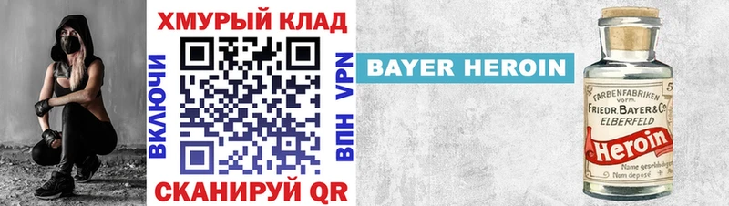 Героин хмурый  цены   Родники 