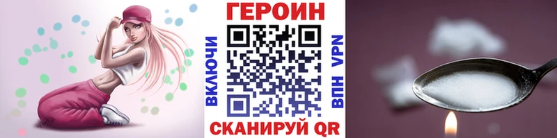 ГЕРОИН VHQ Родники