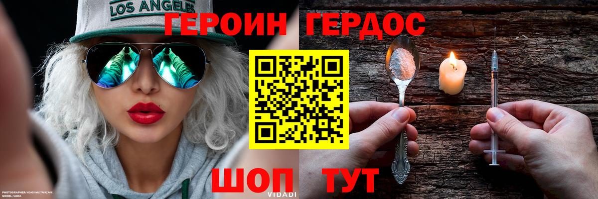 Героин  Вход с VPN  Родники  ГЕРОИН VHQ 