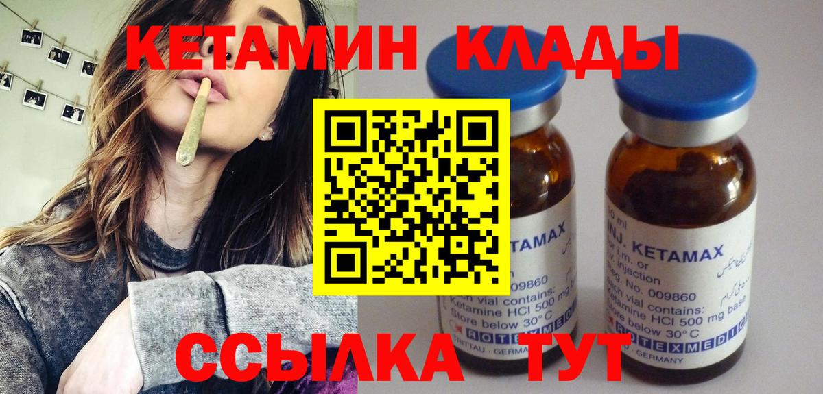 КЕТАМИН VHQ  Вход с VPN  Родники  Кетамин ketamine 