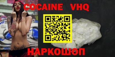 COCAINE Можайск