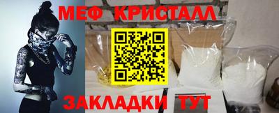 мефедрон мука Старая Купавна