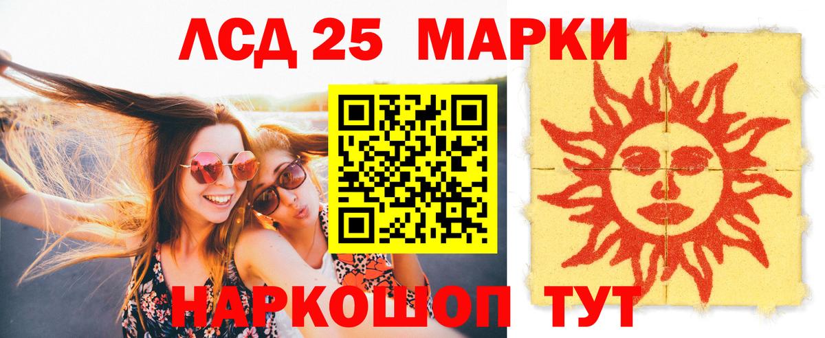 ЛСД экстази кислота  Вход с VPN  LSD-25 экстази кислота  Родники 