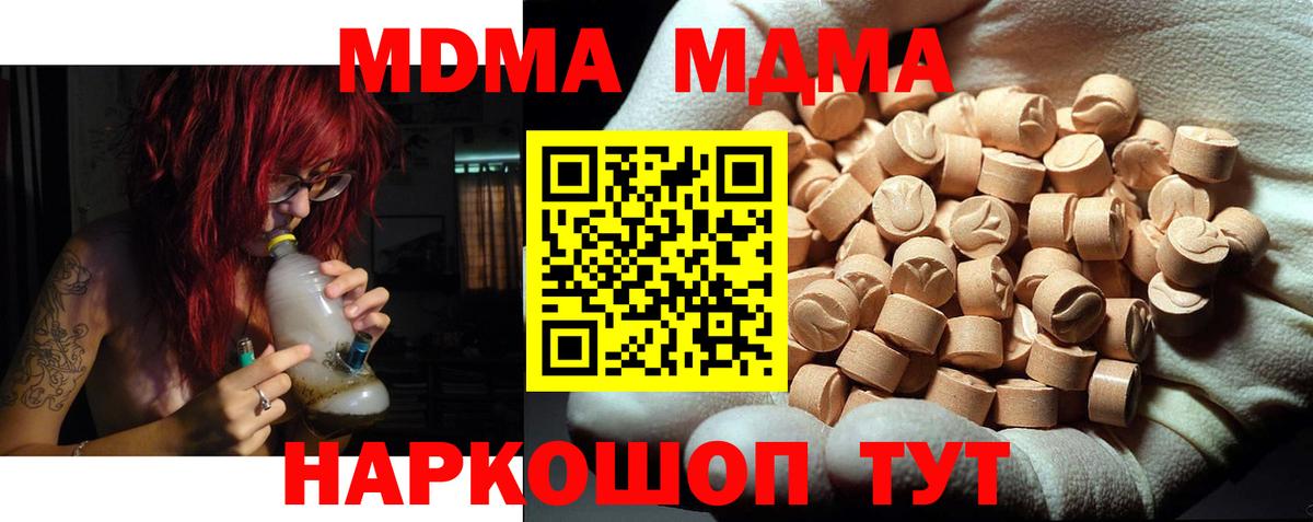 MDMA Molly Родники