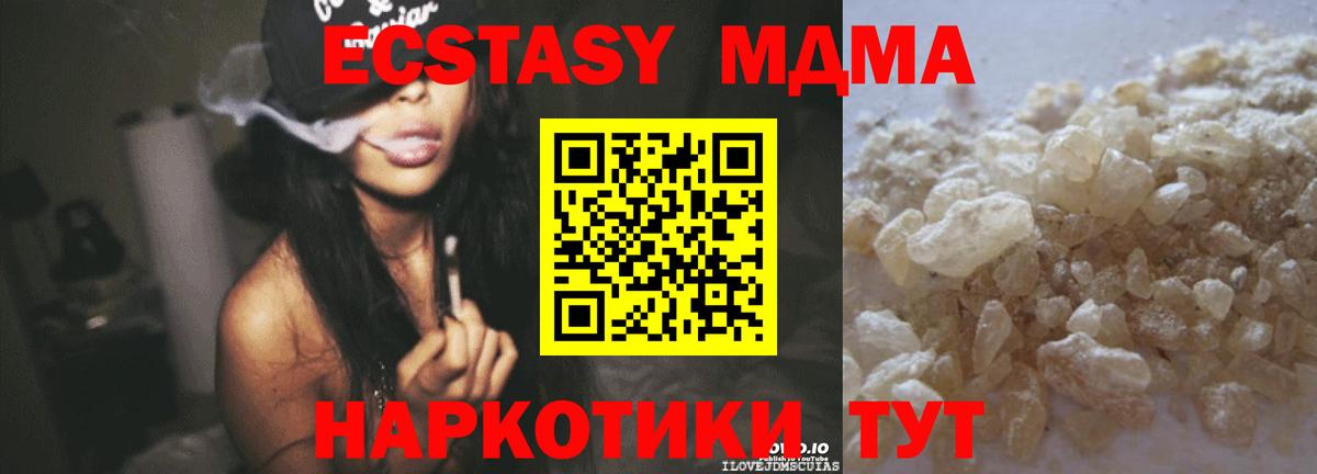 MDMA crystal  MDMA кристаллы  МДМА  Родники  Вход с VPN 
