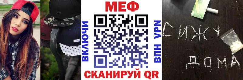 МЕФ мяу мяу  магазин продажи наркотиков  Родники 