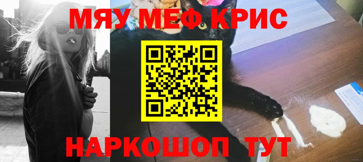 Меф кристаллы Родники