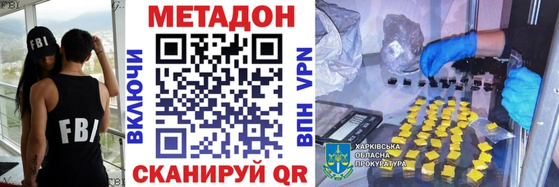 МЕТАДОН мёд  Родники 