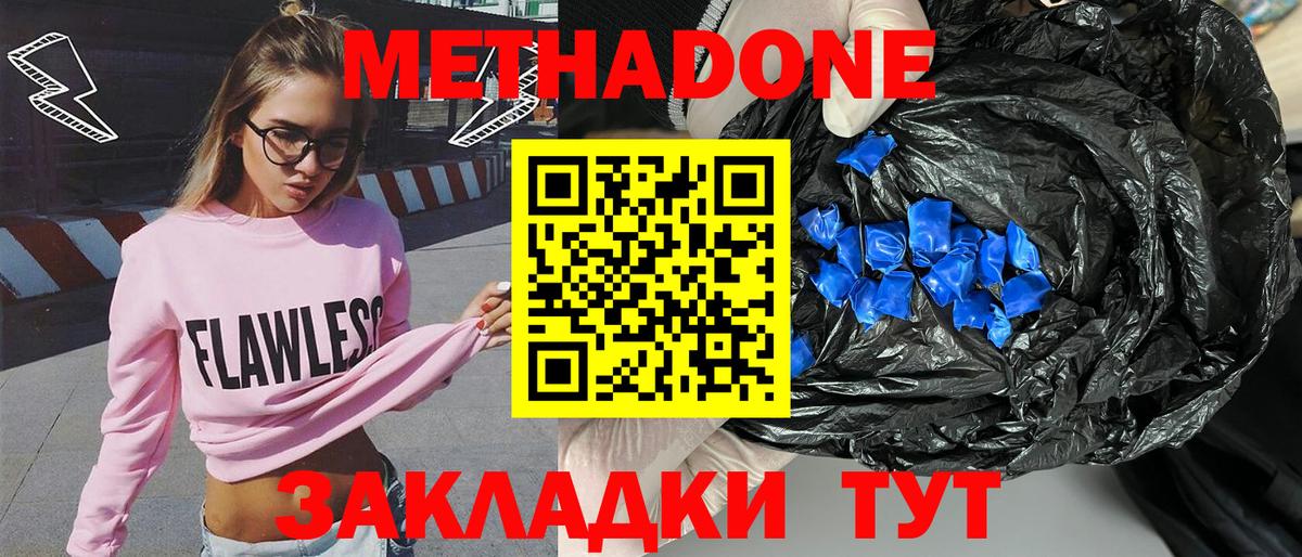блэк спрут   Метадон мёд  Вход с VPN  МЕТАДОН methadone  Родники 