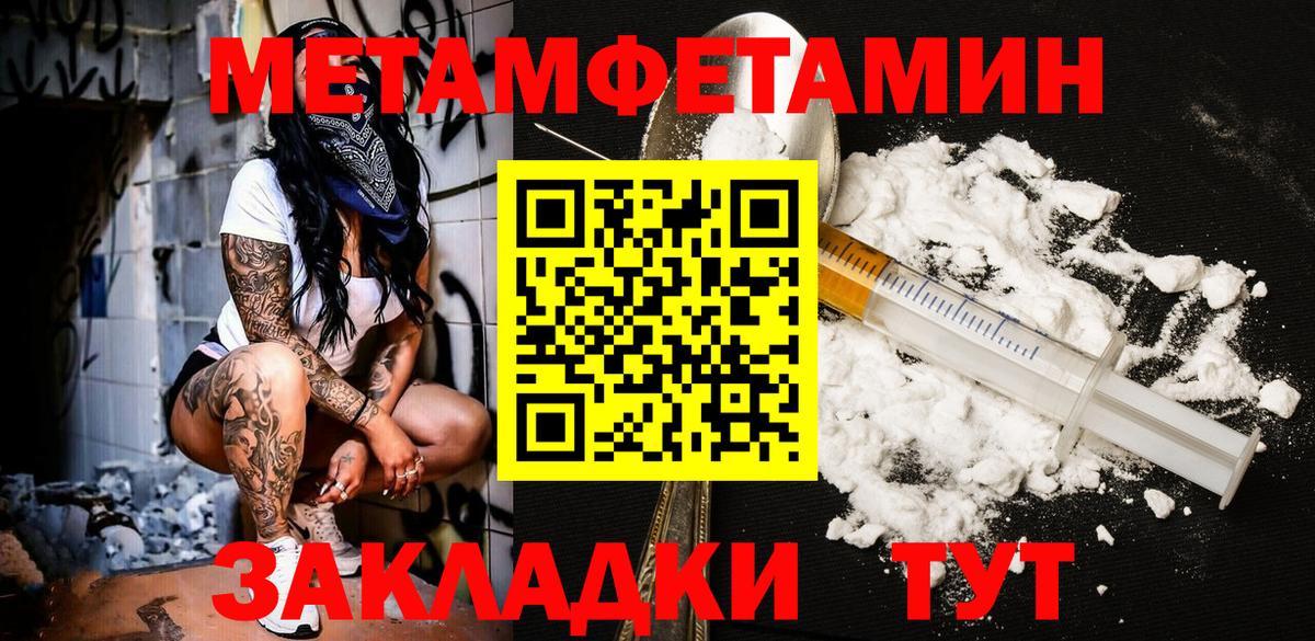 МЕТАМФЕТАМИН мет Родники