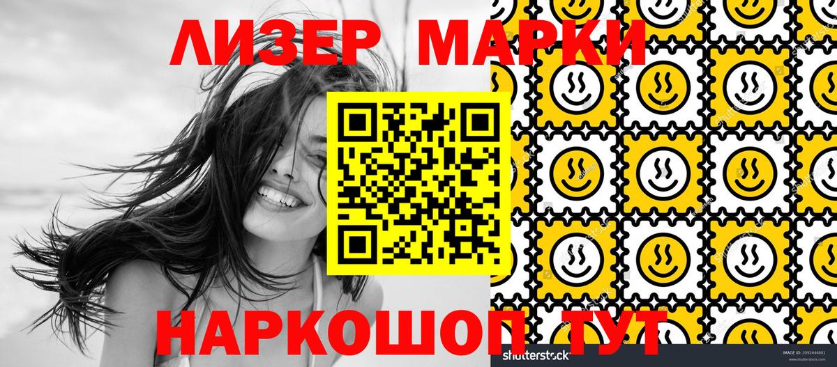 Марки 25I-NBOMe 1,5мг  Вход с VPN  Родники 